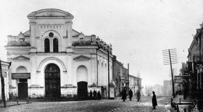 Big Сhoral Synagogue. Pre revolution photo