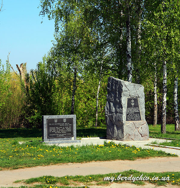 Monuments in tha place of former Jewish Ghetto during WWII. Photograph by <a href='http://my.berdichev.in.ua'>my.berdichev.in.ua</a>” width=”334″ height=”350″ srcset=”http://jewua.org/wp-content/uploads/2012/08/g046_image001.jpg 600w, http://jewua.org/wp-content/uploads/2012/08/g046_image001-286×300.jpg 286w”></p>



<p>Monuments in tha place of former Jewish Ghetto during WWII. Photograph by <a href=